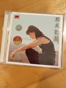 那英 干脆 CD