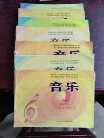 90年代 九年义务教育五年制六年制小学教科书音乐五线谱版合售 90年代音乐老课本第1-10册