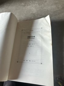 疯癫与文明（修订译本）（五版）