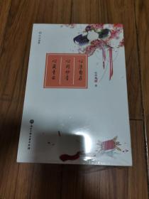 文心诗梦（心藏青云、心闻妙香、心清自在）