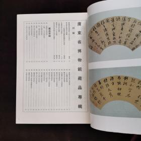 书法丛刊（2005年第2期，总第84期）
