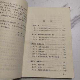 新编实用珠算