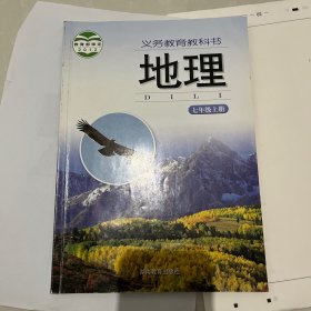 义务教育教科书