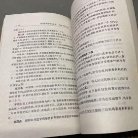 民事审判指导与参考：2000年第4卷+第1卷 2册合售