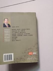 刘太医谈养生 是药三分毒 2册合售