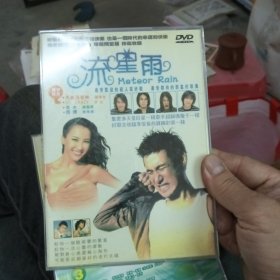 蔡流星雨DVD