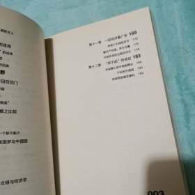 财经郎眼05：活在货币战当下