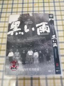 黑雨 DVD电影 今村昌平作品