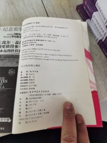 女人的对话心理学