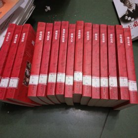 红色经典连环画库（共15册）