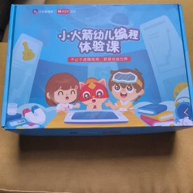 小火箭幼儿编程体验课