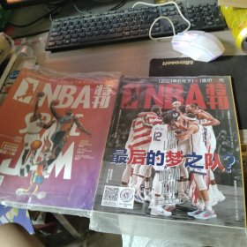 NBA特刊 2021 7月 8月下
