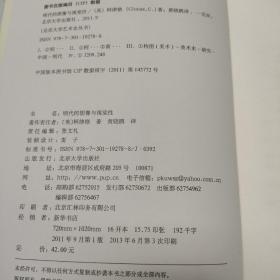 明代的图像与视觉性