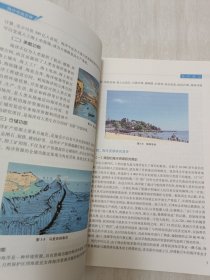 海洋资源管理