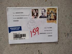 罗马尼亚寄加拿大实寄封(贴2枚邮票)