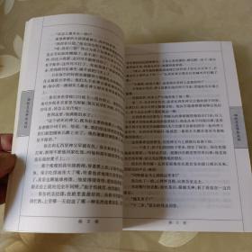 中外十大名著：钢铁是怎样炼成的