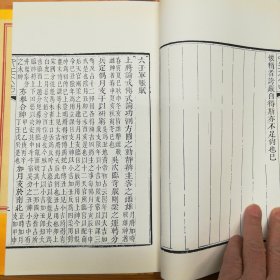 九州出版社·（宋）岳珂 纂辑·《增补四库未收方术汇刊：第一辑·第22函：奇门遁甲元机·太乙秘书·六壬大占》（全一函三册）·2014-08·16开·线装·函套·45·10