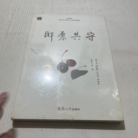 肝愿共守