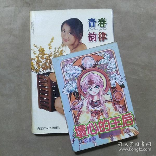 青春韵律 时尚人体艺术（上）