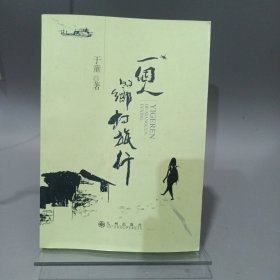 漫步天涯