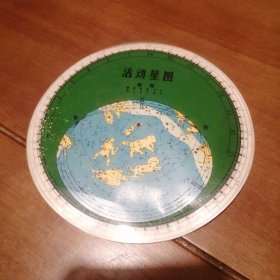 活动星图 （包邮）