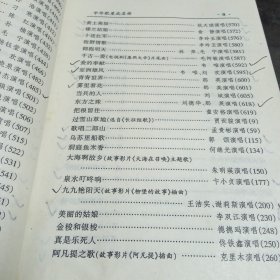 三十年代一九十年代歌厅VCD必备歌曲《中华歌星成名曲》
