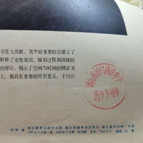 外国科学家画像--牛顿 哥白尼 巴浦洛夫 达尔文 爱迪生 居里夫人 高尔基 爱因斯坦 八张合售