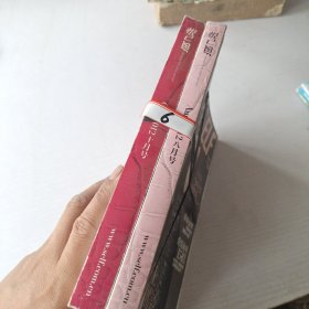 悅已2012/8.10 （2本合售）