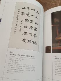 老舍专辑（大厚本）