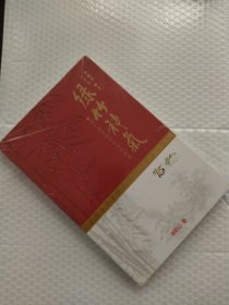 中国一百首咏竹古诗词精选：绿竹神气