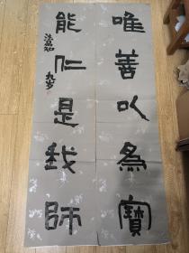 书法报全国少儿书画现场大赛 参赛作品 法易知 9岁 对联137*34cm*2