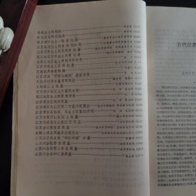 吳文化资料选辑（三辑）