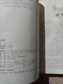 山海经 彩图版 珍藏版经典画册白话文上古三大奇书彩色神兽奇幻巨著中国文化思维外部世界观形成的源头