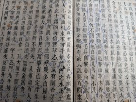 孤本红色书刊！湖南木活字印本《增广读本》一册全。尾处刻有“毛主席万岁，共产党万岁，六四年大耀进万岁”字样！实属罕见