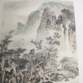 《中国山水名家小品展》品佳如图 全一册