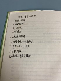 文字学概要