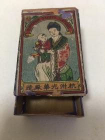 民国早期杭州光华厂《抱子》原盒火花
火花藏友的骨灰级精品，可遇不可求，幼童手中拿的是双色旗。自然旧，包老包真，约4.5*3.5cm。