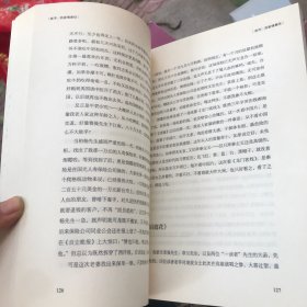 崇洋：西崽情意结柏杨