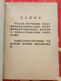 第二国际