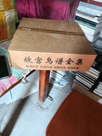 故宫鸟谱全集＜高请还原、再现经典、临摹欣赏、装饰收藏＞尺寸39x39，定价5880元，每箱120張，可直接装框
