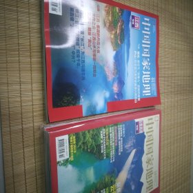 中国国家地理2023 01 10朝阳专刊合计2本