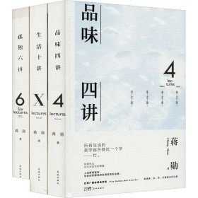 孤独三书(函套新版)(全3册)