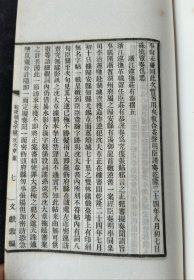 文献丛编一册，内容涉及：清世宗（雍正）行乐图，清高宗（乾隆）秋景写字图，康熙时关于葛尔丹文书，康熙与罗马使节关系文书，乾隆朝文字狱沈大章案，年羹尧奏折