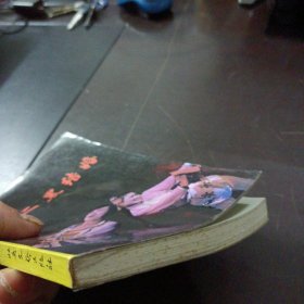 小二黑结婚——l5