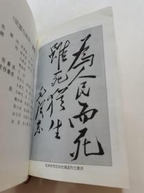 民盟与延安（1941-2001）／精装