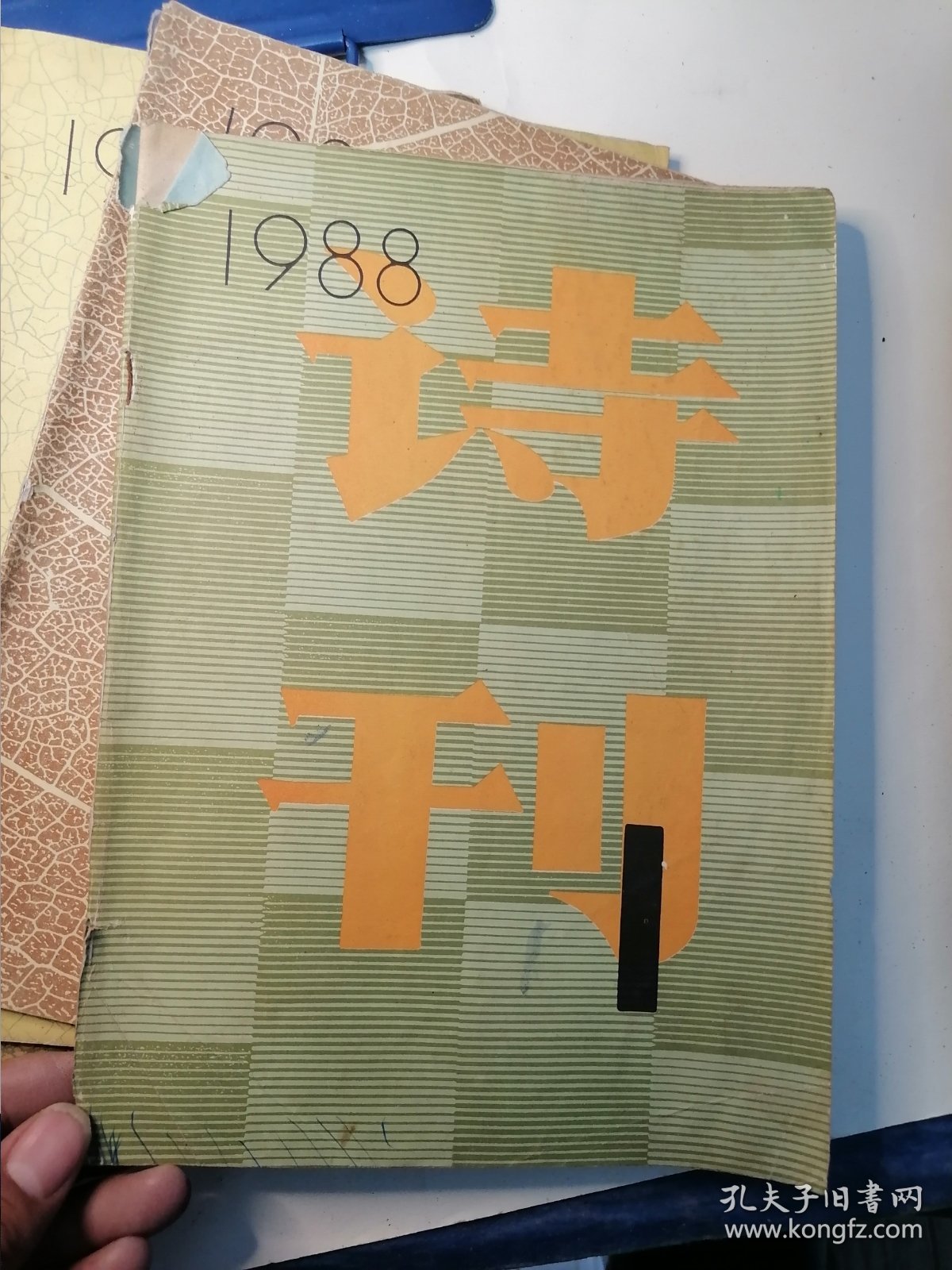 诗刊