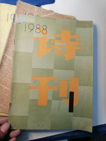 诗刊