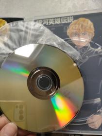 《银河英雄传说》TV 版DVD