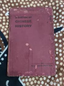 圣约翰大学校长卜舫济名作《中国历史大纲》1915年， A Sketch of Chinese History