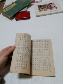 唐诗正、行、草三体钢笔字帖